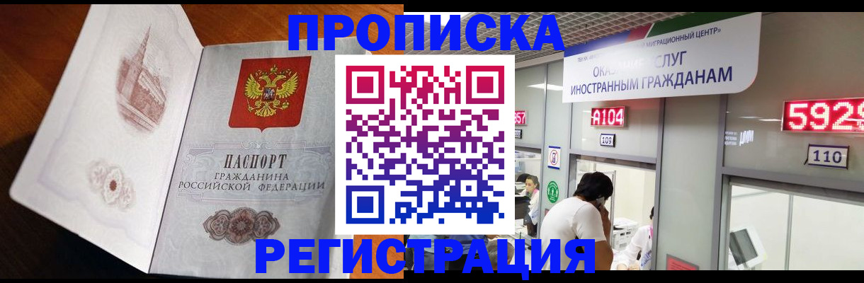 временная регистрация госуслуги в Асбесте