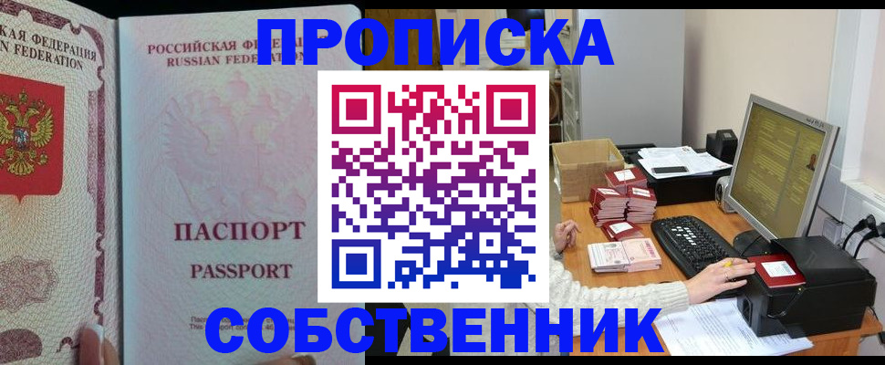 временная регистрация госуслуги в Асбесте