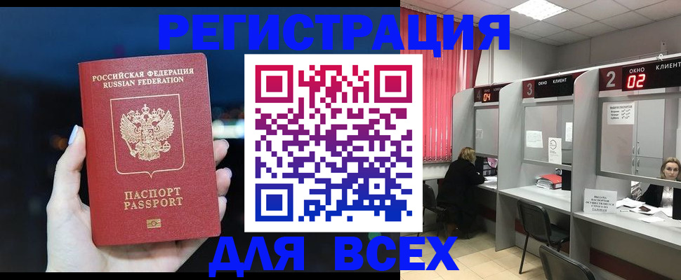 временная регистрация госуслуги в Асбесте